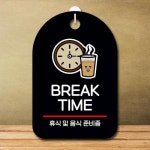 뭉키데코 안내판 팻말 푯말 S7 307 break time 02