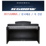 영창 커즈와일 영창 커즈와일 디지털피아노 나무건반 목건반 전국배송 통기타 로즈우드 1개 K500W