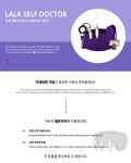 라라 라라 라라코리아 미세전류 셀프닥터 서스날