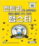 코딩도서 엔트리로 시작하는 로봇 활용 SW교육
