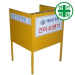 간이소변기 스틸형 도로 교통 주차 신호 화장실 간이소변기 SM-09