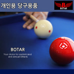 보타르 당구큐 고급 거치대 원목큐대걸이 국내배송-당일출고