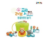 조이매스 조이매스 러브펫 동물병원 놀이세트