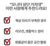 모니터 선반 거치대 트레이 TV 상단 위 공유기 리모컨 정리 무타공 일자형