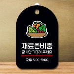 안내판 표지판 팻말 S7 재료준비중