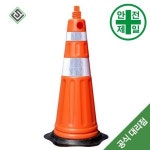 슈퍼 칼라콘 주황색-H107cm 도로 교통 주차 신호 칼라콘 콘걸이대 SJ-107