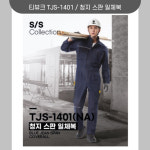 티뷰크 티뷰크 방범조끼 보안조끼 안전조끼 선거복 작업복 단체복 회사복 등산복 고퀄리티 고급원단 유니폼 로고 나염 전사 TJS-1401