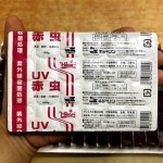 히카리 UV냉동장구벌레 큰입자 12판 드라이아이스포장 냉짱 냉동짱구 생먹이 복어먹이