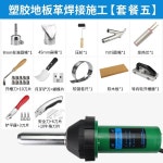 장판용접기 열풍 융착기 PVC 공업용 PE 접합 인두기 산업용 작업