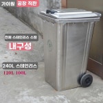 스테인레스 대형 야외 쓰레기통 트레일러 그린 스텐 휴지통