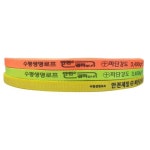 제이에스 에스탑 안전웨빙띠 생명줄