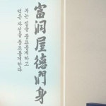 꾸밈 pd866-부윤옥덕윤신 유리문시트지