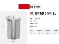 스윙 스텐 휴지통 8L 10L 12L 16L 20L 쓰레기통