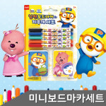 뽀로로 미니 보드마카 지우개 세트
