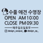 오픈앤클로즈 수풀 애견 수영장