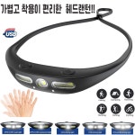 가볍고 착용이펀리한 LED 충전식 야외 등산 낚시 센서 랜턴 헤드랜턴 아X KXK801