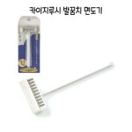 카이지루시 발 뒤꿈치 각질제거 면도기 -D