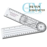 동명 PVC 관절각도계 곤요메타 고니오메타 Goniometer