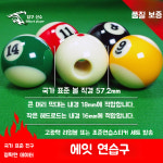 당구 연습 공 다마 스트로크 초보 선물 훈련 2023 50 80 120 150 300