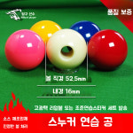 당구 연습 공 다마 스트로크 초보 선물 훈련 2023 50 80 120 150 300
