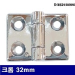 경첩 철물 인테리어철물 대흥금속 미니 크롬 10EA 1666733
