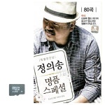 정의송 명 품 스페셜 SD 노래 WC8B263