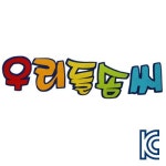 유니아트 펠트 7000 우리들솜씨