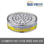 에스지생활안전 OP 삼공 용 400B 산성 정화통 30세트 GM-125S