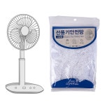 선풍기 안전망 고급형