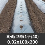세원비닐 세원비닐 유공 멀칭비닐 고추 0 1구