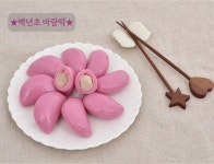 사임당 무지개 바람떡 1kg 5종 혼합