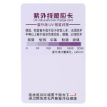 UV 조명 램프 수명 테스트 종이 파충류 테라리움 UVB 테스트 카드 10