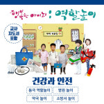 리틀빅키즈 동극역할놀이6월 건강과안전 병원 약국 소방서놀이