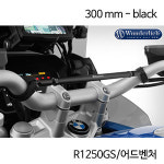 분덜리히 BMW 모토라드 어드벤처 범용 크로스 바 - 250 - 25031-012 R1250GS
