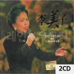 2CD 이미자 45주년 기념