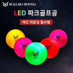 디자인씨 부쿠로혼마 문라이트 Led 3피스 야광 파크골프공