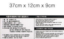 씨밀렉스 콤보 파 통 2 5L 밀폐용기 밀폐기