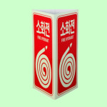 축광 삼각형 90 200 안내표지 소화전표지 소화기안내