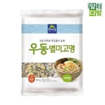 아우트 면사랑 우동별미고명 야채맛 250g