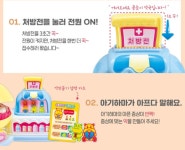 콩순이 영실업 알약을 꿀꺽 아기하마 약국놀이 참조 영실업 콩순이 아기하마 약국놀이