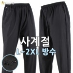 HW고무방수바지 어시장 수산 하우스 사계절 작업복 단체복 작업