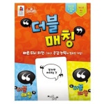 코리아보드게임즈 더블 매칭