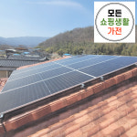 한화 가정용 주택용 태양광 한화