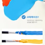 아크릴물감 대용량 전문가용 발색좋은 취미 화방 아크릴물감세트