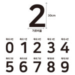 큰 숫자 스티커 대형 번호 유니폼 티셔츠 의류 열전사지 중형-5 1개