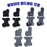 에이치엔에이치 레브엑스아대 만능아대패드세트