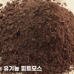 깨비농장 깨비상토 프리미엄 분갈이흙 10L 5L 분갈이자재 피트모스 마사토 펄라이트 멀칭재
