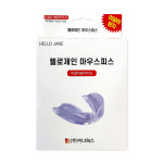 헬로제인 이갈이방지 마우스피스 치아보호 의료기기