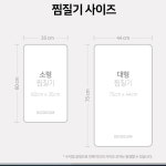 효도선물 SMART 온도조절 소형 게르마늄 황토 맥반석 온열찜질기 건강기원 학 1