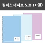 노트 좌철 디자인랜덤 유선 오피스 X 5매입